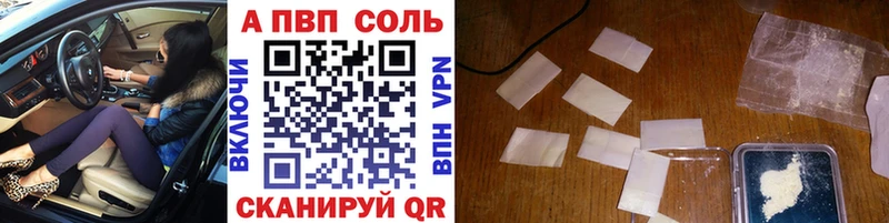 Alfa_PVP кристаллы  где найти наркотики  Северская 