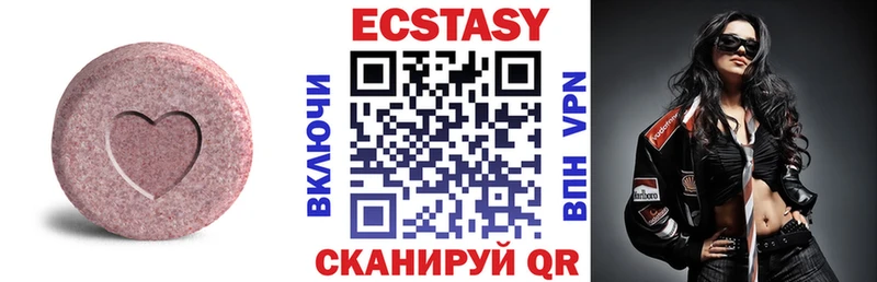 купить наркоту Северская ЭКСТАЗИ 99%