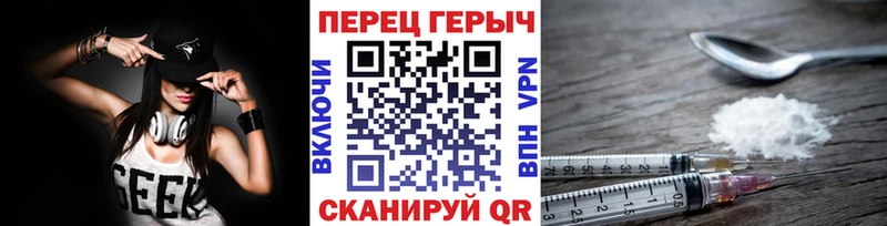 ГЕРОИН герыч Северская