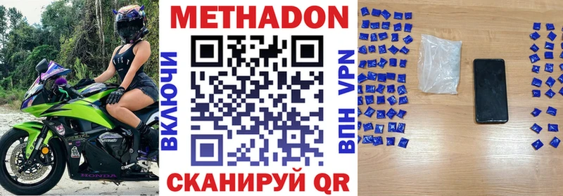 Метадон methadone Северская