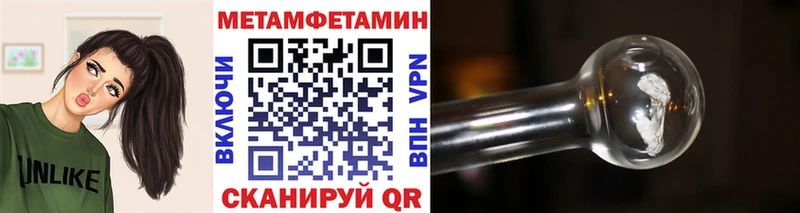MEGA вход  Северская  площадка состав  Первитин Methamphetamine 
